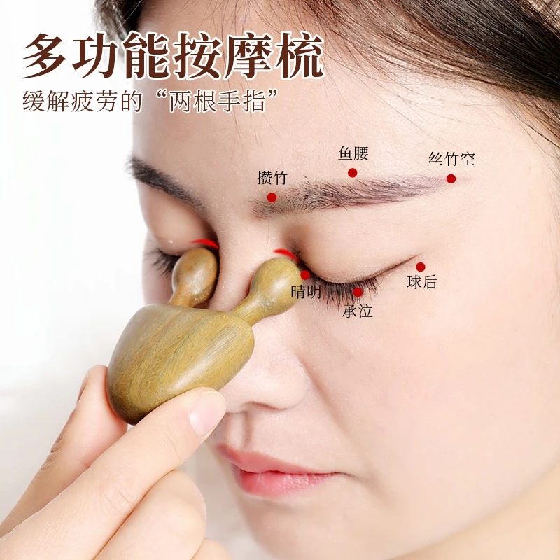 热卖刮鼻器正品绿檀木按摩梳子美容鼻刮绿檀木眼睛神器鼻梁神器