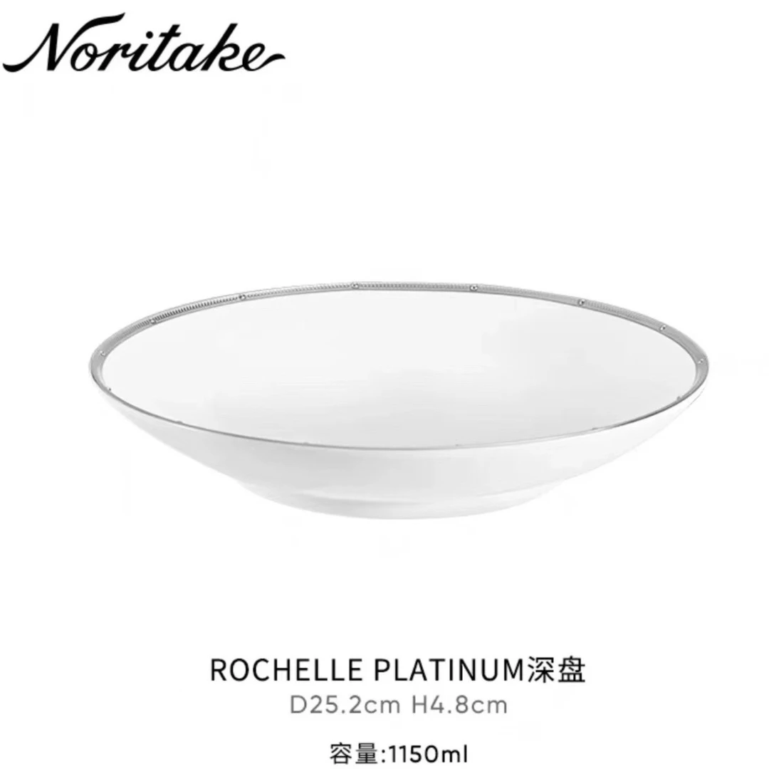Noritake则武 ROCHELLE银色 欧式宫廷风轻奢家用骨瓷 深盘25.2cm