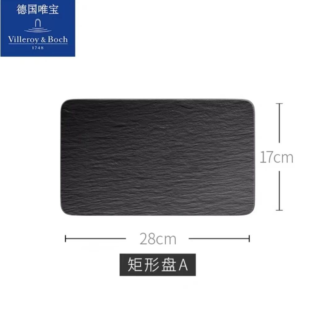villeroyboch德国唯宝进口匠心岩  矩形平盘 家用创意餐盘28cm