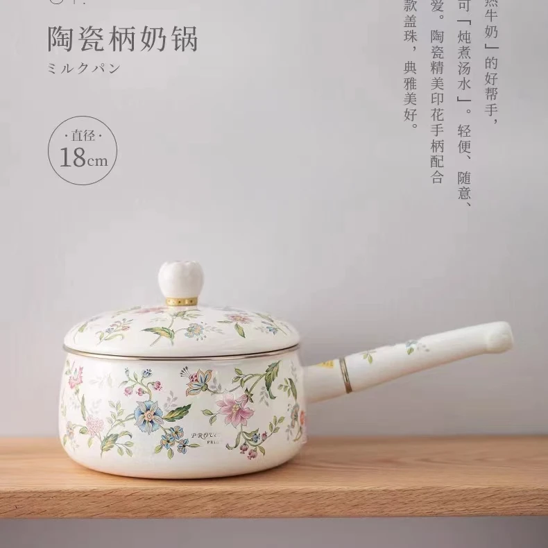 FUJIHORO实用进口珐琅锅海鲜锅宝宝辅食锅搪瓷锅奶锅家用泡面汤锅