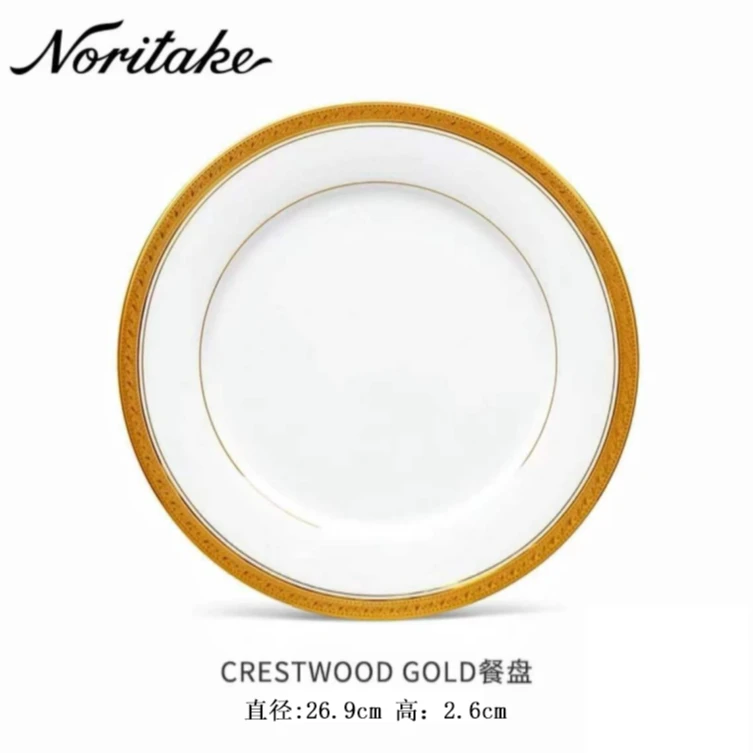 Noritake则武 CRESTWOOD 金色欧式宫廷风 西餐盘主餐盘 26.9CM