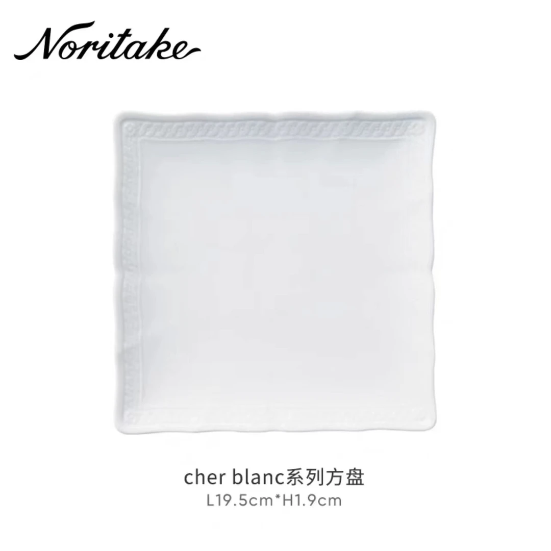 Noritake则武 cher blanc 欧式家用创意餐具ins风 浮雕方盘19.5cm