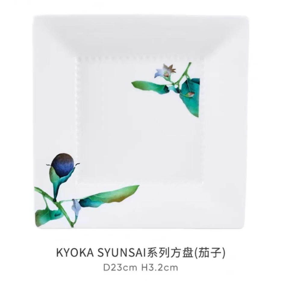 Noritake则武 KYOKA SYUNSAI 京香旬彩个性会客餐盘  方盘 23cm