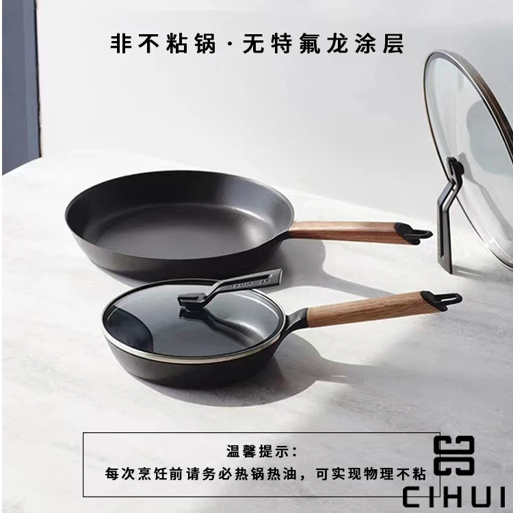 唯米乐方便铸铁锅平底锅炒锅导热快超轻无涂层易打理珐琅铸铁煎锅