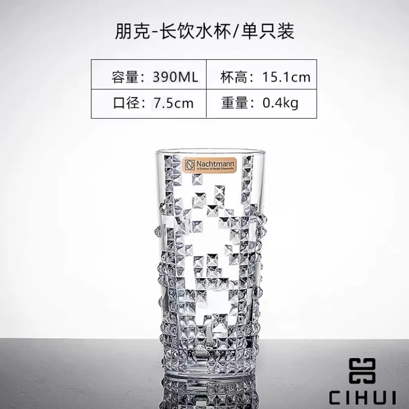 Nachtmann  朋克系列水杯威士忌杯 高档创意高端纯色简约玻璃酒杯