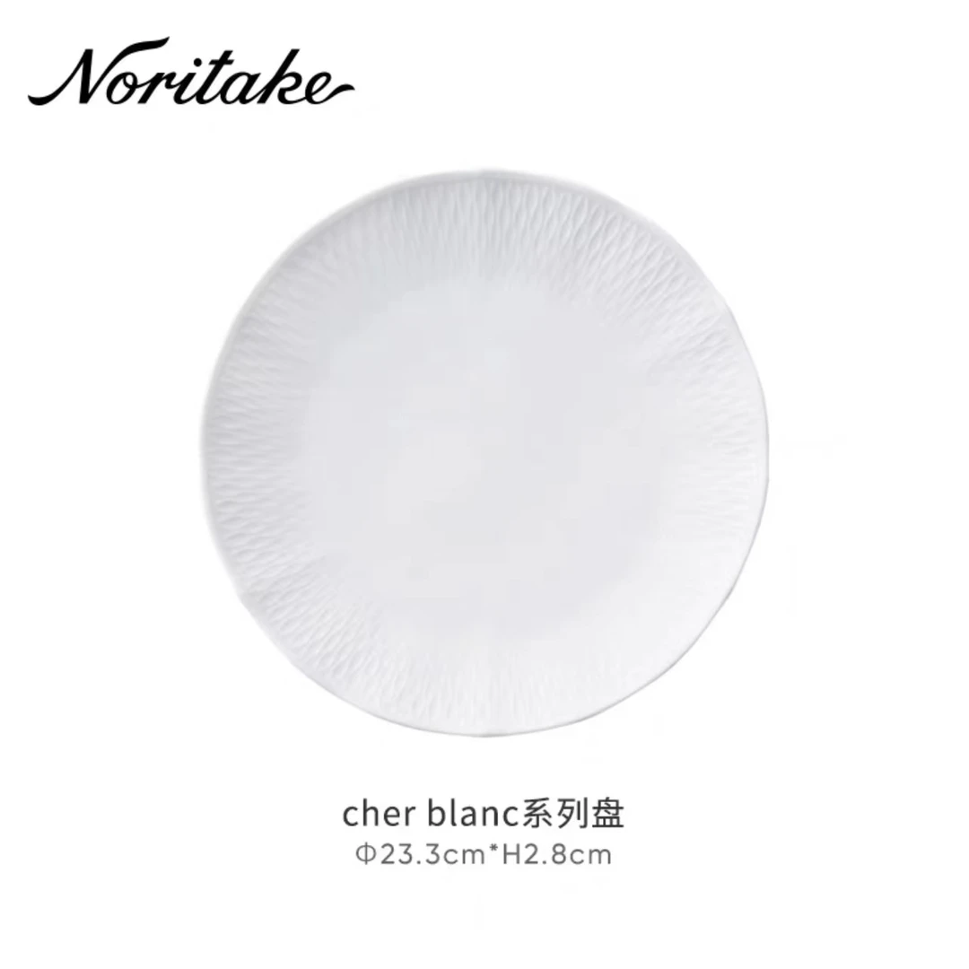 Noritake则武 cher blanc 欧式家用创意餐具ins风 浮雕餐盘23.3cm