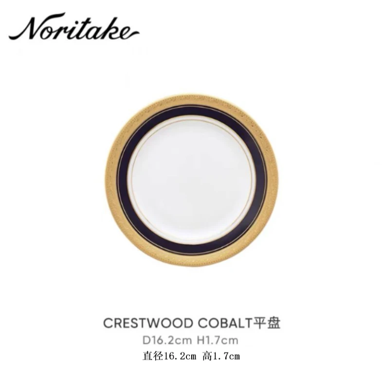 Noritake则武  COBALT GOLD  蓝金银欧式家用西餐盘 黄油盘16.2cm