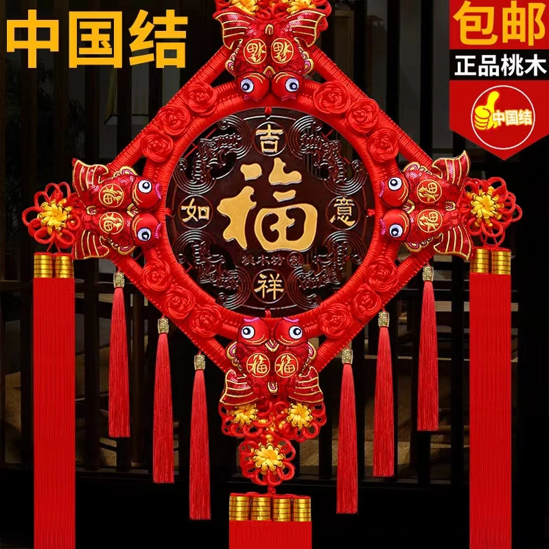 【爆款特大号】经典款中国结挂件客厅玄关背景墙福字装饰家居墙壁挂