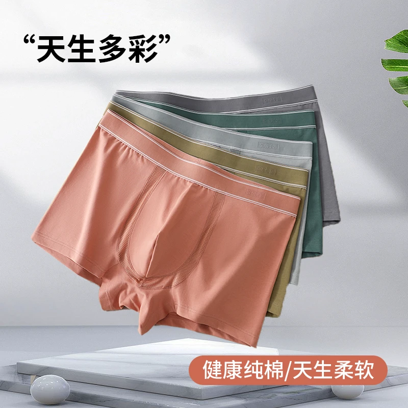 夏季棉款男士平角内裤透气男生四角短裤中腰大码立体剪裁运动无痕