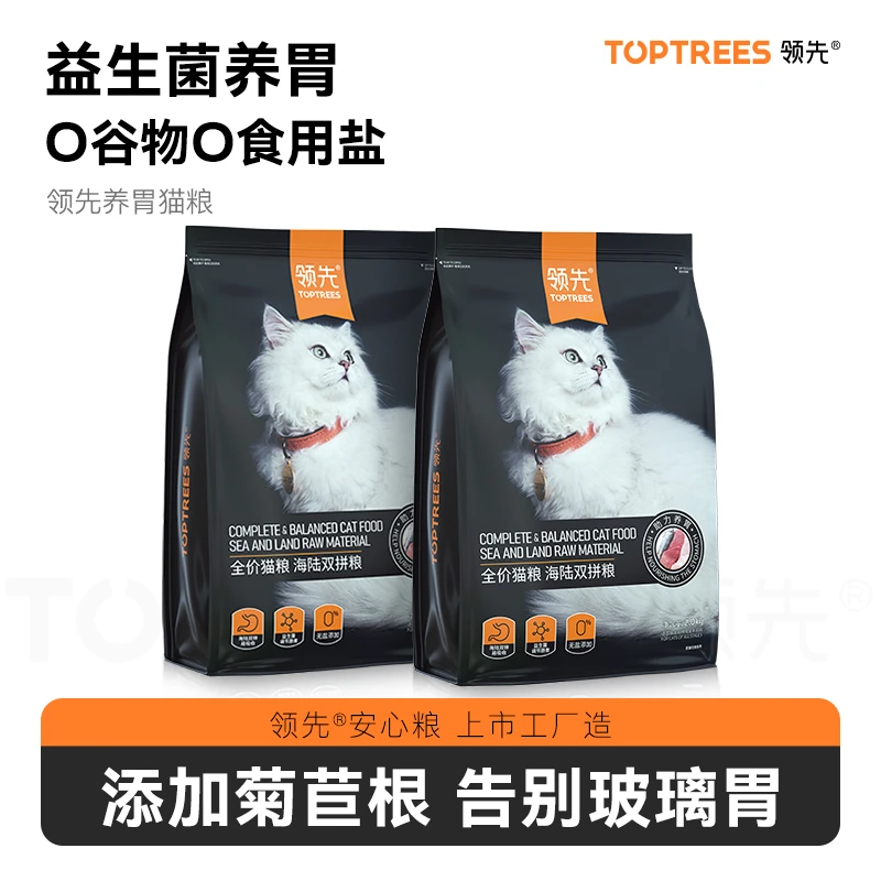 【经典养胃配方】海陆双拼养胃猫粮高蛋白无谷低敏猫粮z