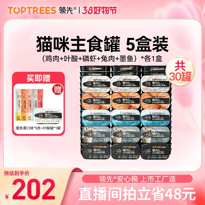 【备用链-经典/生骨肉混合】领先全价全期猫主食罐营养湿粮主粮z