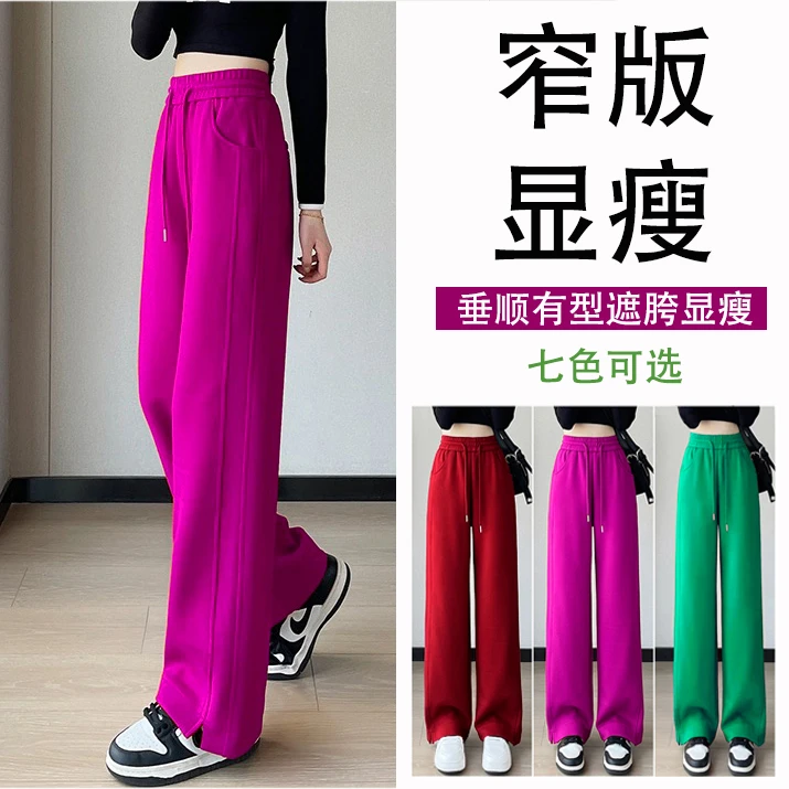 宽松阔腿裤春秋款春秋高腰垂感直筒裤垂顺遮胯女士款拖地裤显瘦