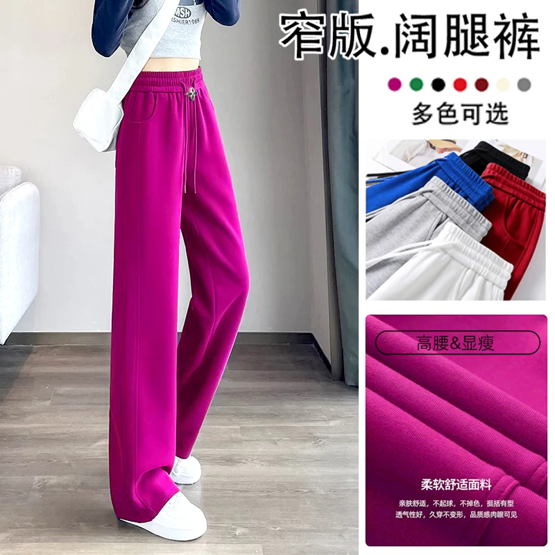 妍枫佳选多色高腰瘦版阔腿裤显瘦秋冬加绒休闲裤大码女垂感直筒裤