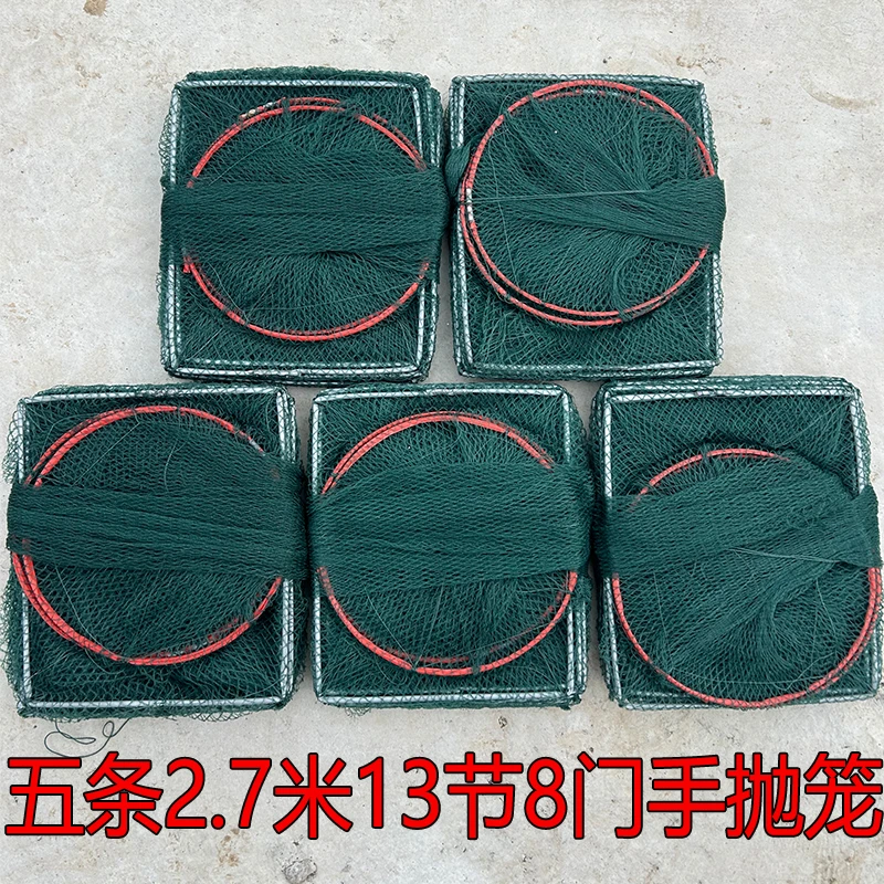 5条2.7米8洞虾笼渔网河虾网折叠捕鱼网鱼虾笼泥鳅黄鳝笼