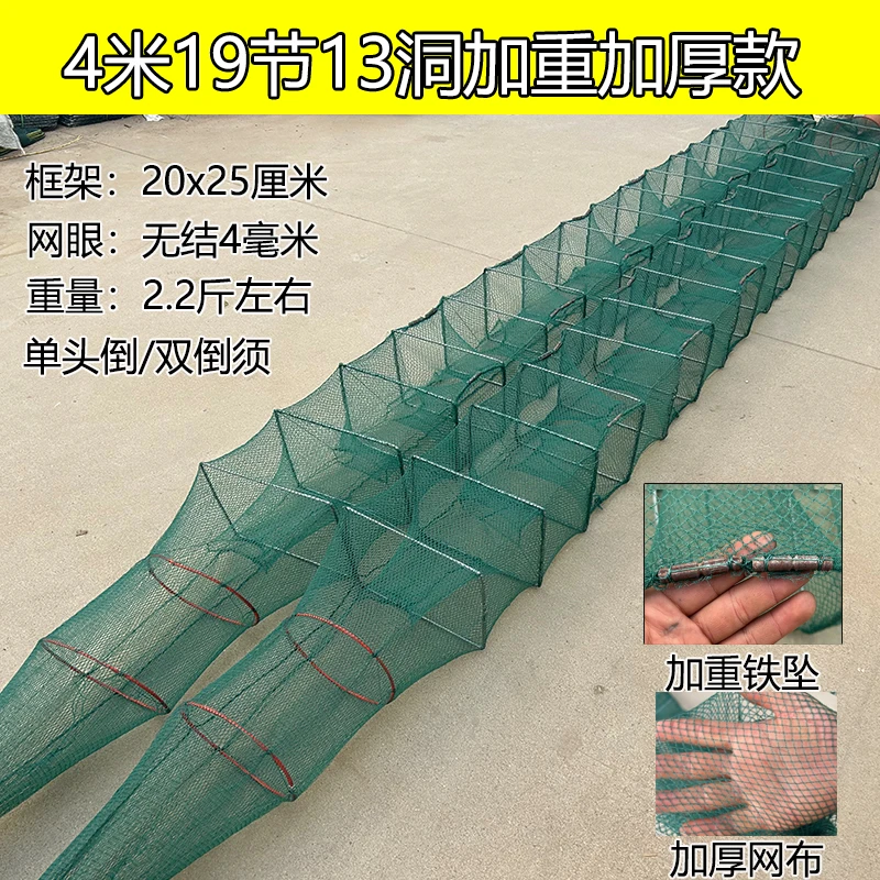 2条4米虾笼渔网19节13进口加重捕鱼笼折叠鱼虾网黄鳝泥鳅网