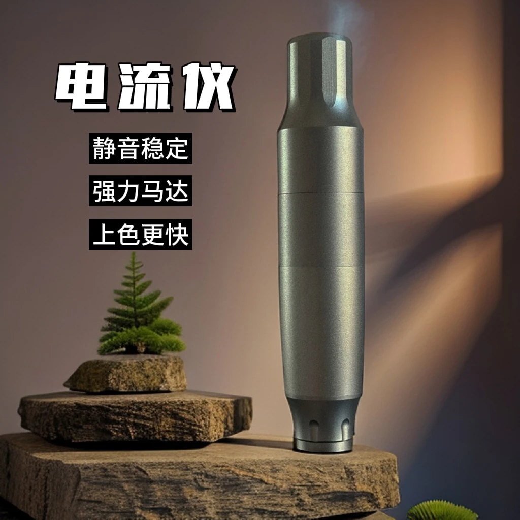 林立老师推荐免麻电流仪纹一体机
