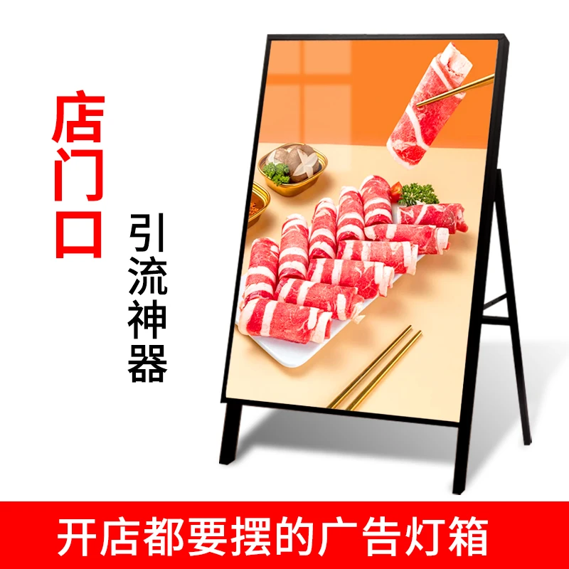 抽画灯箱海报发光广告牌展示牌广告牌立式的架子展架立式落地式