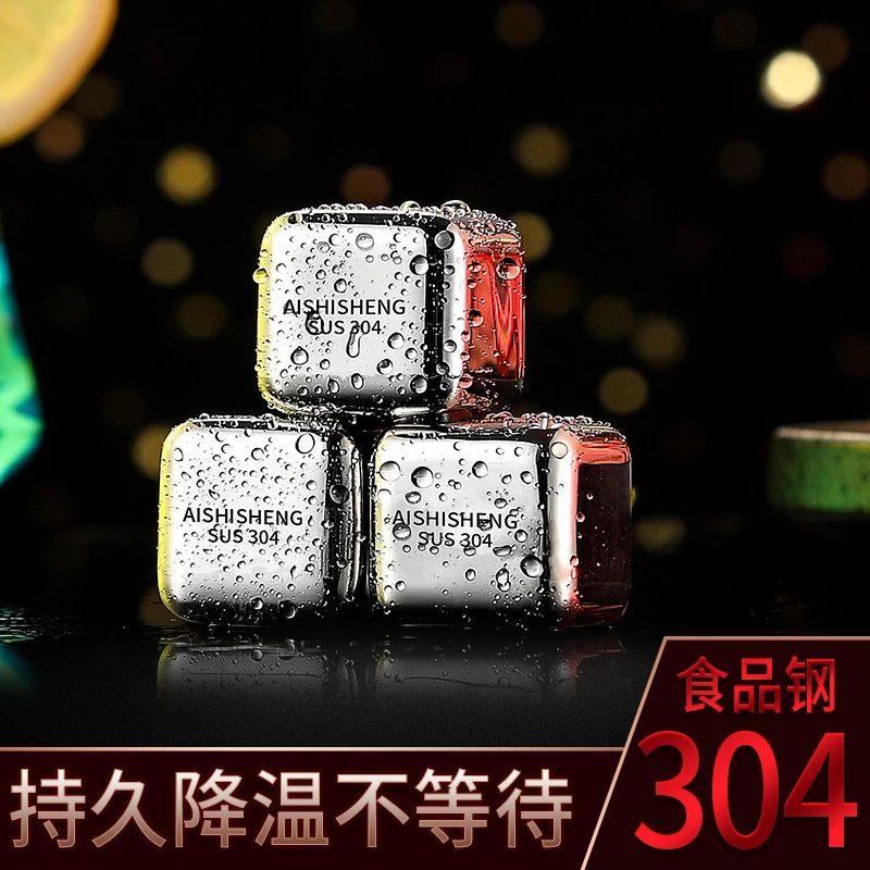 【6粒装】不融化冰块304不锈钢冰块可循环重复使用家用食品级金属