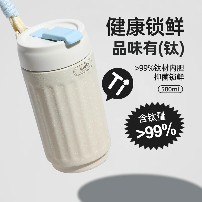 新款gioia焦亚钛杯 保温杯高颜值男女同款家用保温杯咖啡杯子抑菌