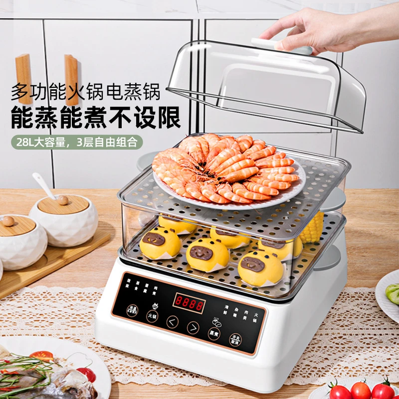 厨房多功能家用一体智能电蒸锅 火锅  大容量定时三层蒸锅升级版