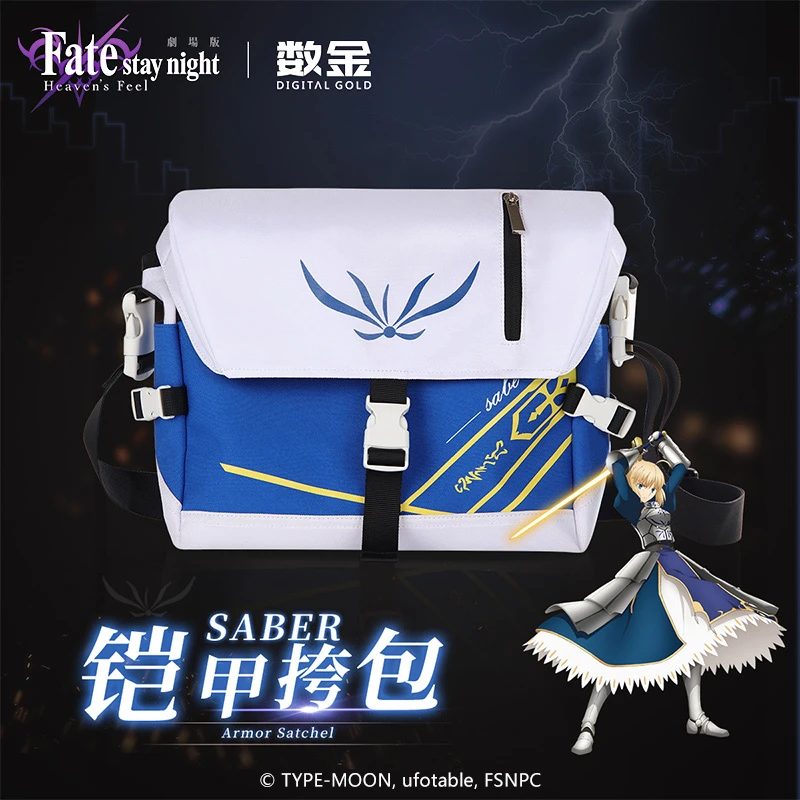 fate官方正版联名背包fgo动漫周边saber阿尔托莉雅学生单肩挎包