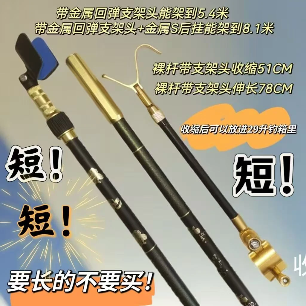 高碳短支架杆碳素短支架杆鱼杆支架杆便携短支架能放进钓箱里