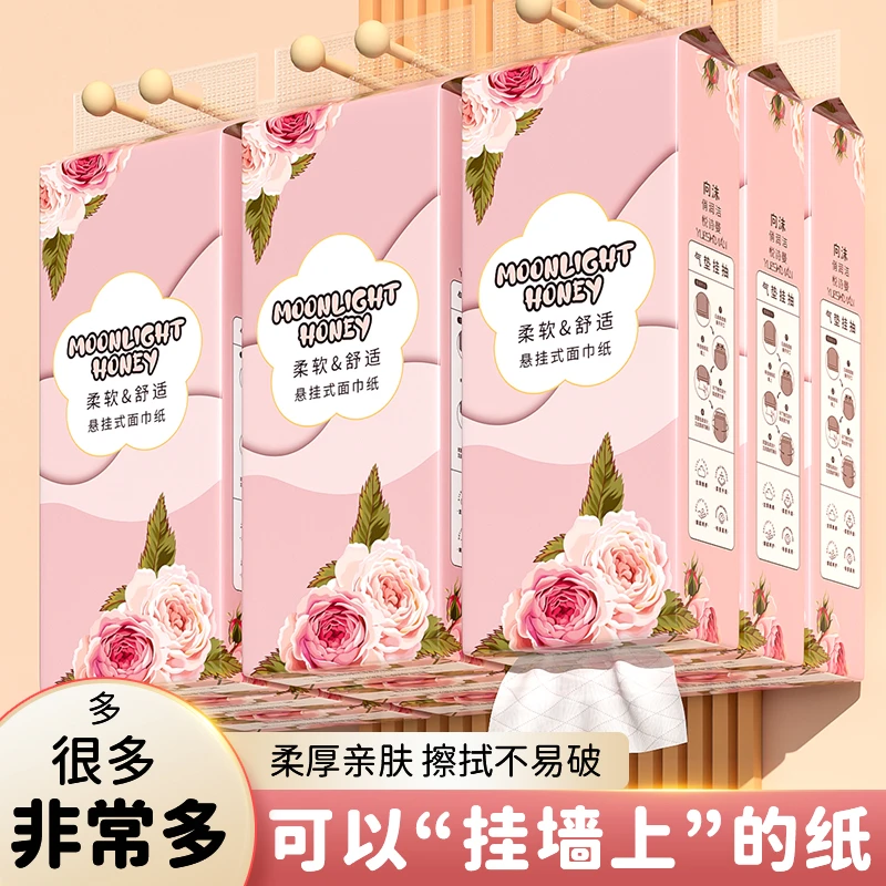 大抽纸悬挂式无印花柔软亲肤8提家用面巾纸实惠家庭装抽纸