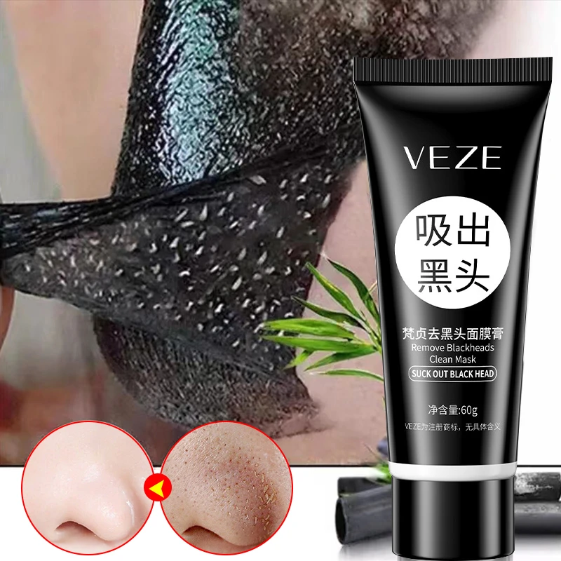 【去黑头干净了】去黑头鼻贴膜清洁粉刺闭口收缩毛孔撕拉式面膜膏