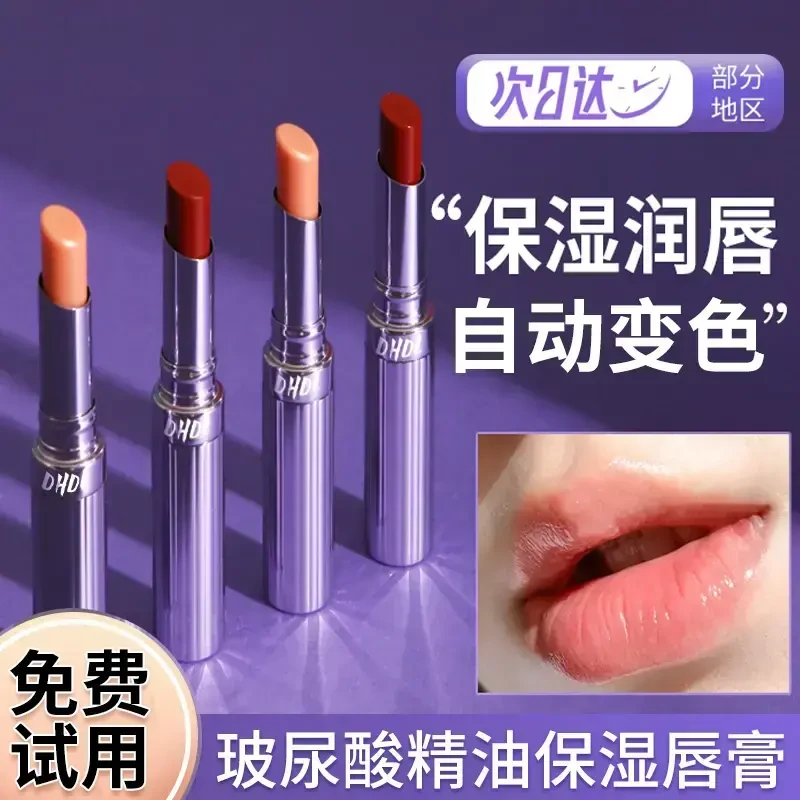 bab1变色唇膏女保湿滋润素颜口红学生02变色润唇膏男女