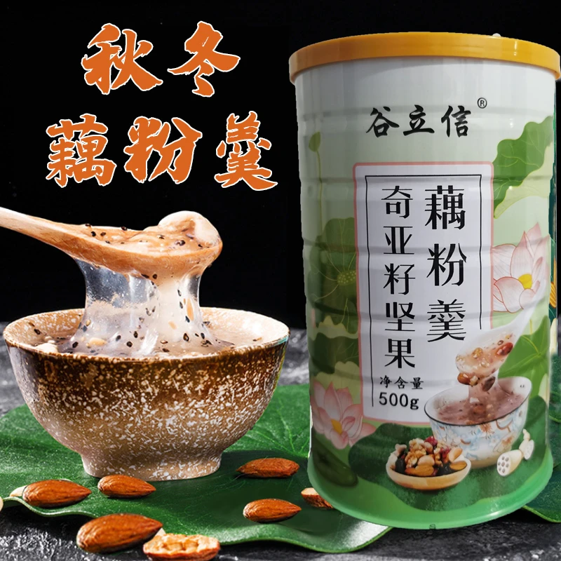 奇亚籽坚果藕粉羹营养健康早餐代餐懒人冲饮即食食品方便速食饱腹