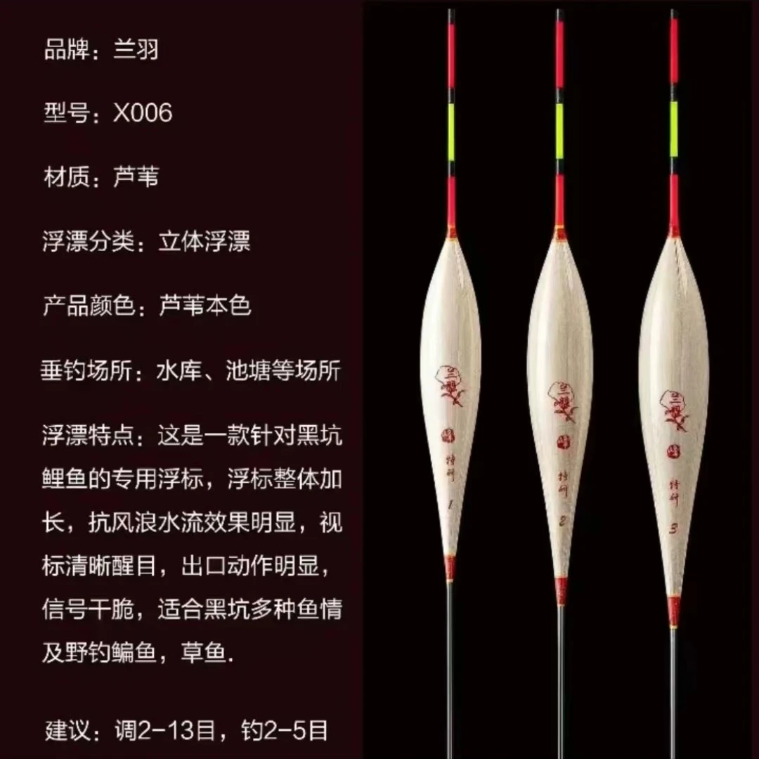 魏峰精品芦苇浮漂X006
