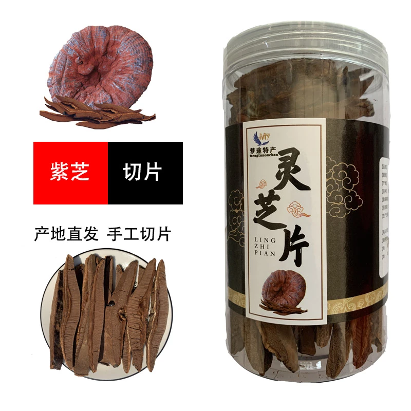 河源特产仿野生紫灵芝切片林芝干货正品灵芝片可泡酒泡茶煲汤