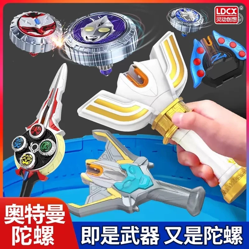 迪迦奥特曼神光棒魔幻陀螺奥特英雄对战斗变身泽塔升华器武器玩具