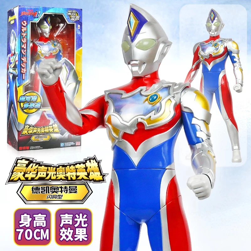 正版灵动创想70cm德凯奥特曼关节可动声光儿童男孩玩具英雄大礼物