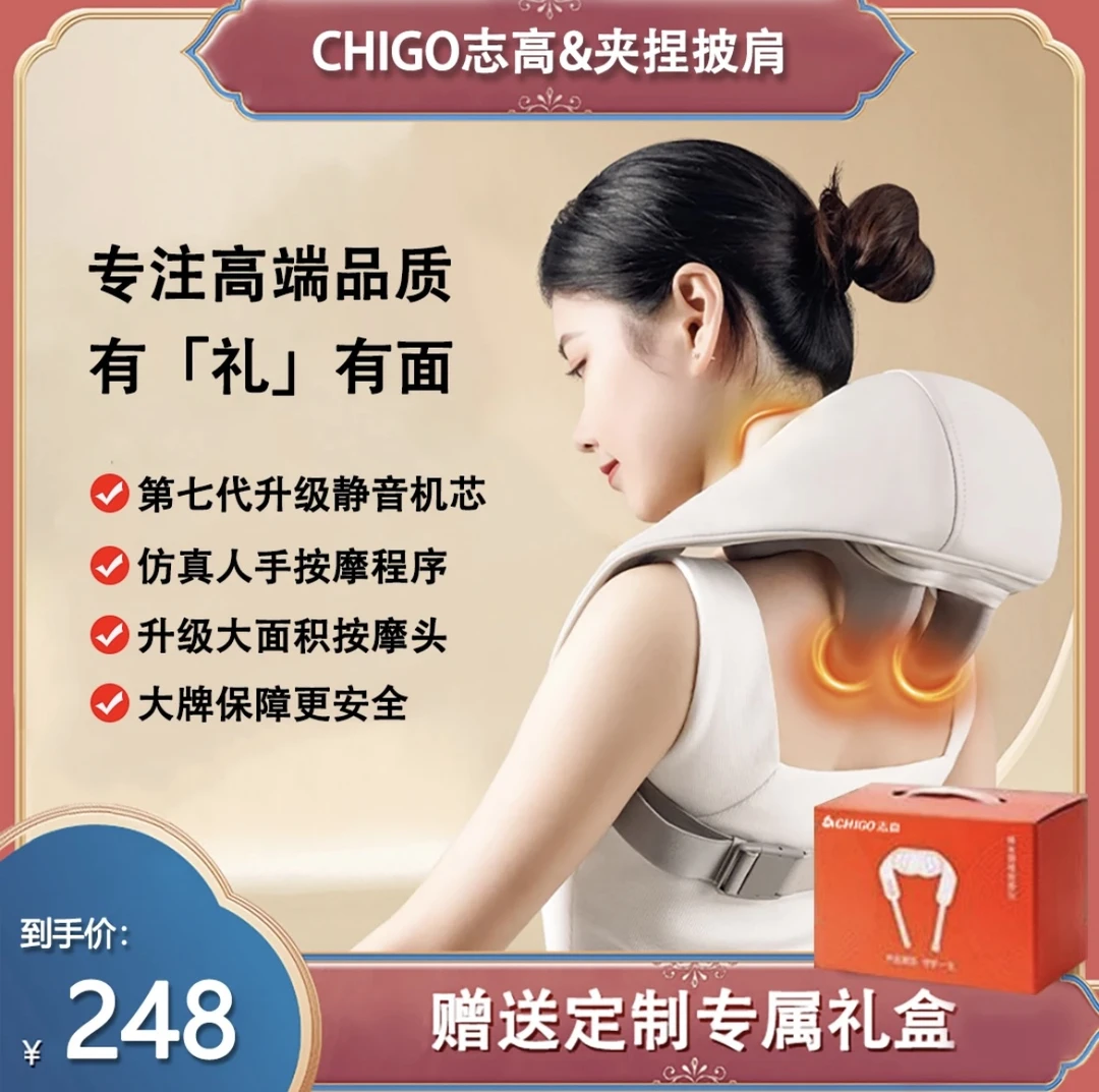 送父母长辈礼物志高斜颈椎按摩仪颈椎专用按摩器斜方肌按摩仪