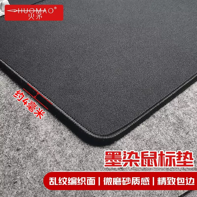墨染S粗面鼠标垫定位编织微磨砂质感加厚锁边小号布面防滑橡胶底