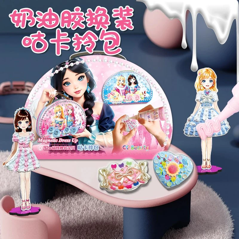 咕卡奶油胶diy手工制作女孩公主益智玩具咕卡套装手拎包创意礼盒