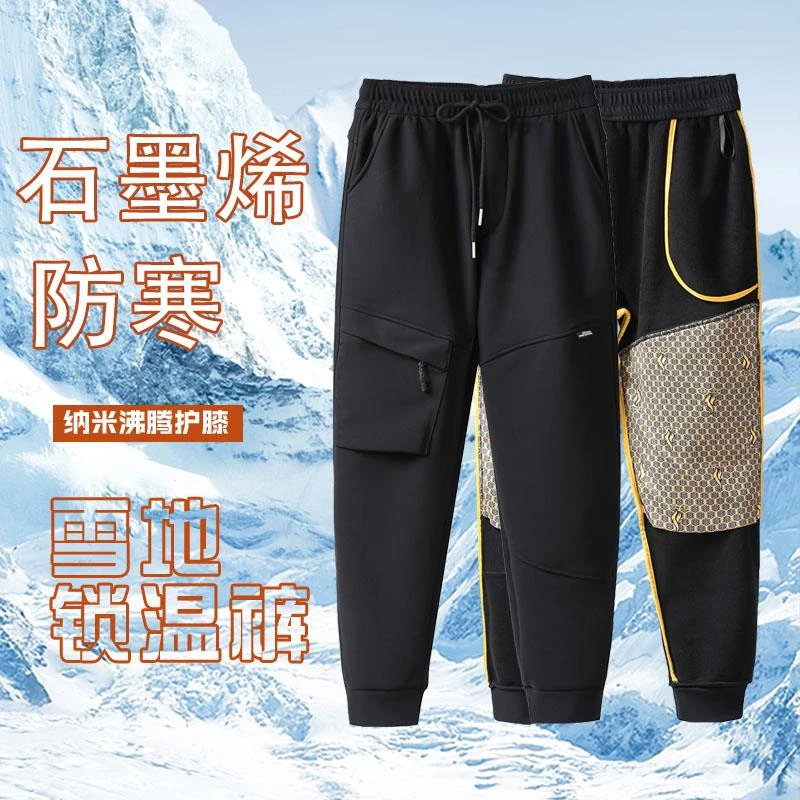 男士秋冬季加绒款三防裤石墨烯裤子保暖防水防风休闲裤