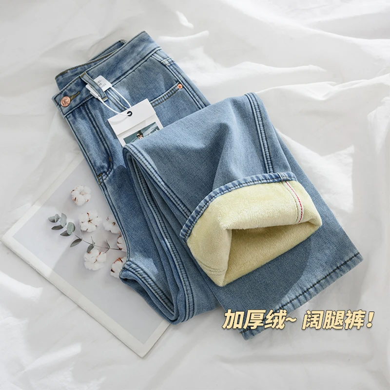 浅色加绒窄版阔腿牛仔裤女2025冬季新款高腰显瘦加厚春秋直筒裤子