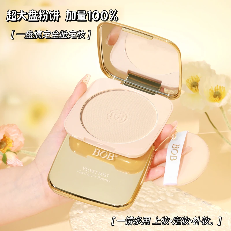 BOB绒雾定焦粉饼定妆控油大粉饼遮瑕提亮肤色补妆防汗油皮定妆粉