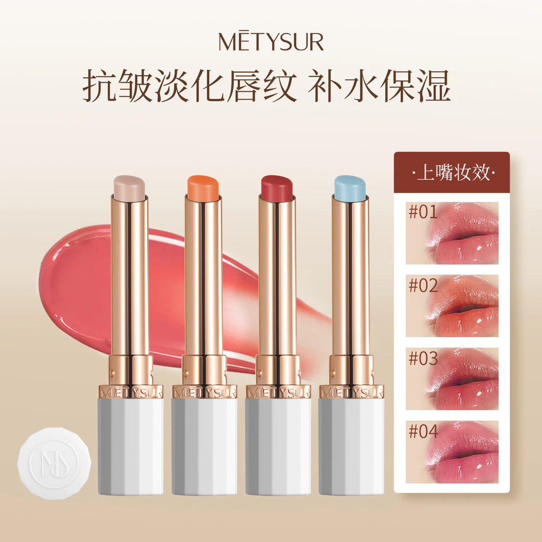 Metysur/美媞秀精油补水保湿淡纹变色唇膏嘴唇干裂滋润提气色