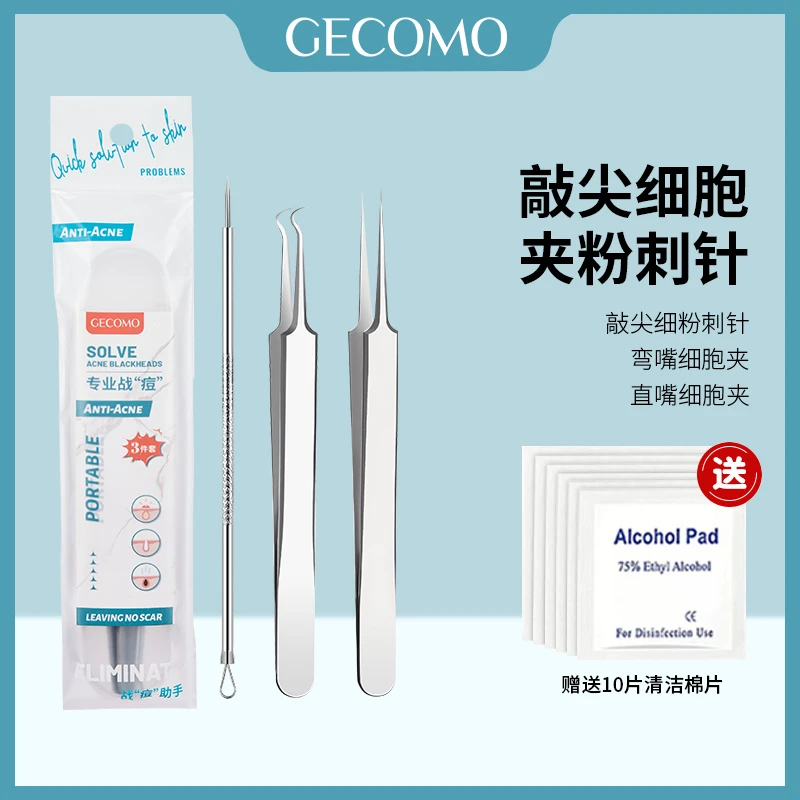 弯嘴挑痘痘针清痘套装粉刺针神器精密美容针闭口针挤黑头去粉刺