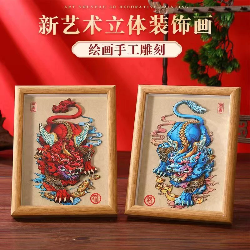 国潮创意醒狮3d立体相框画手工diy国风桌面装饰摆件摆台潮玩礼物