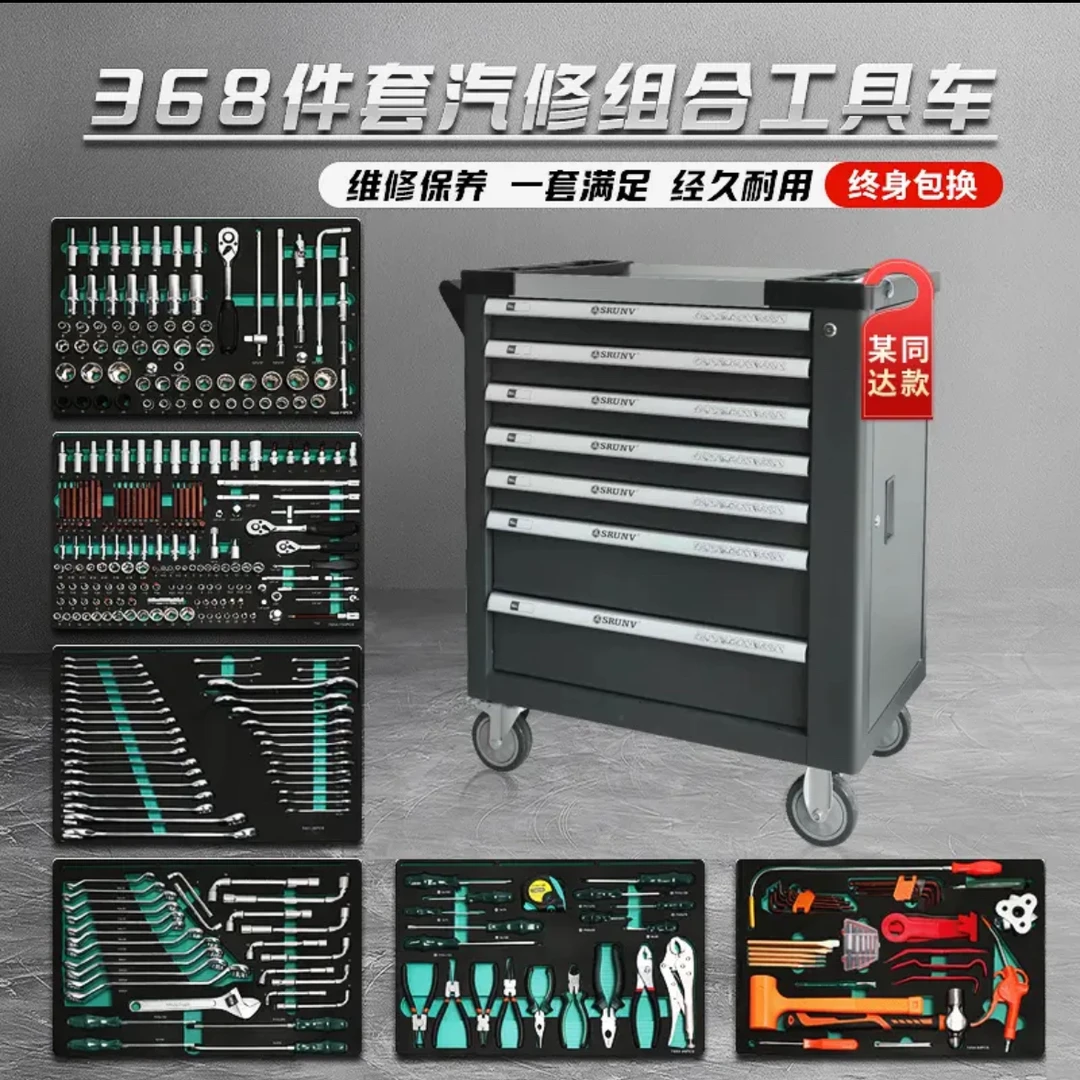 368件某达款套汽修工具组合工具车7层汽车维修工具柜维修小推车