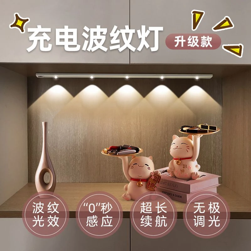无线led充电人体感应灯带橱磁吸酒柜小山丘波纹灯条免布线猫眼灯