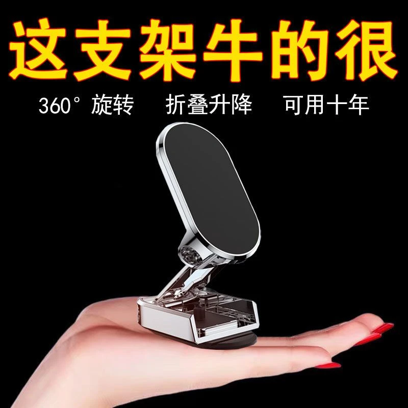 折叠磁吸式车载手机支架汽车多功能仪表台导航车内用万能通用支架