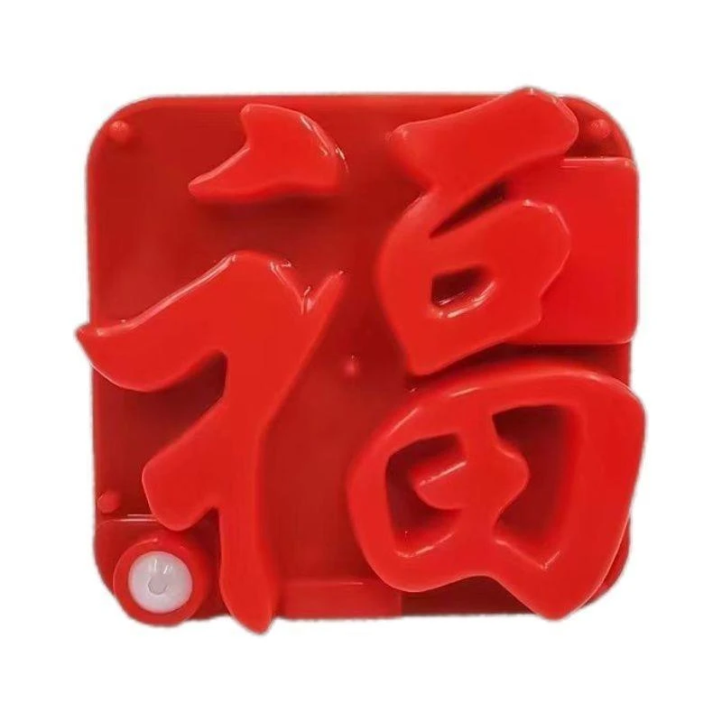 【新年福字灯】USB人体感应福灯充电插电新年LED小福灯门贴创意灯