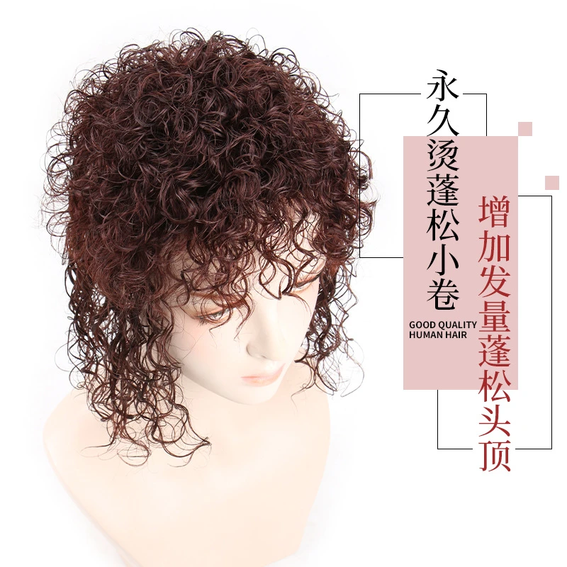 一片式假发头顶卷发全真发假发补发片女刘海小卷羊毛卷蓬松遮白发