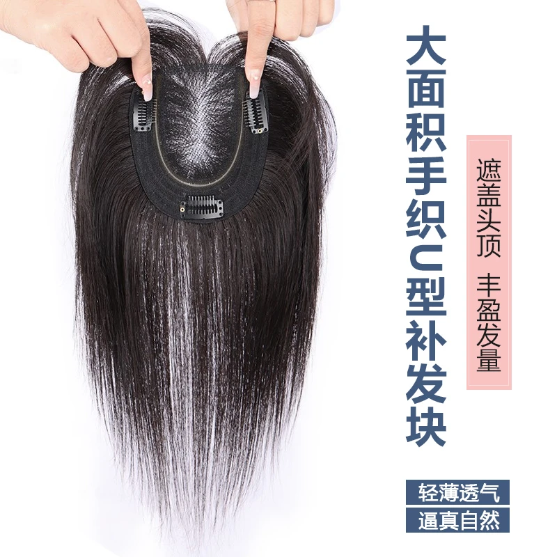瑞士网假发片真发遮白发蓬松增发量轻薄手织分缝头顶补发片女递针