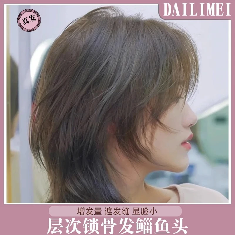 假发女长发全头套真发全真人发锁骨短发光头狼尾鲻鱼头发型假发套